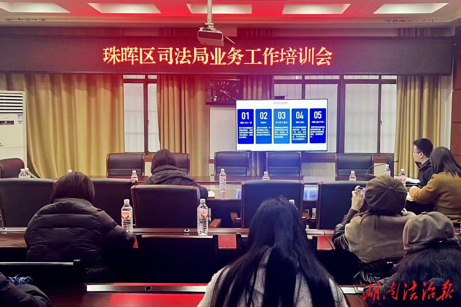 珠暉區(qū)司法局舉辦AI應(yīng)用專題培訓(xùn)  以數(shù)字賦能司法行政工作提質(zhì)增效