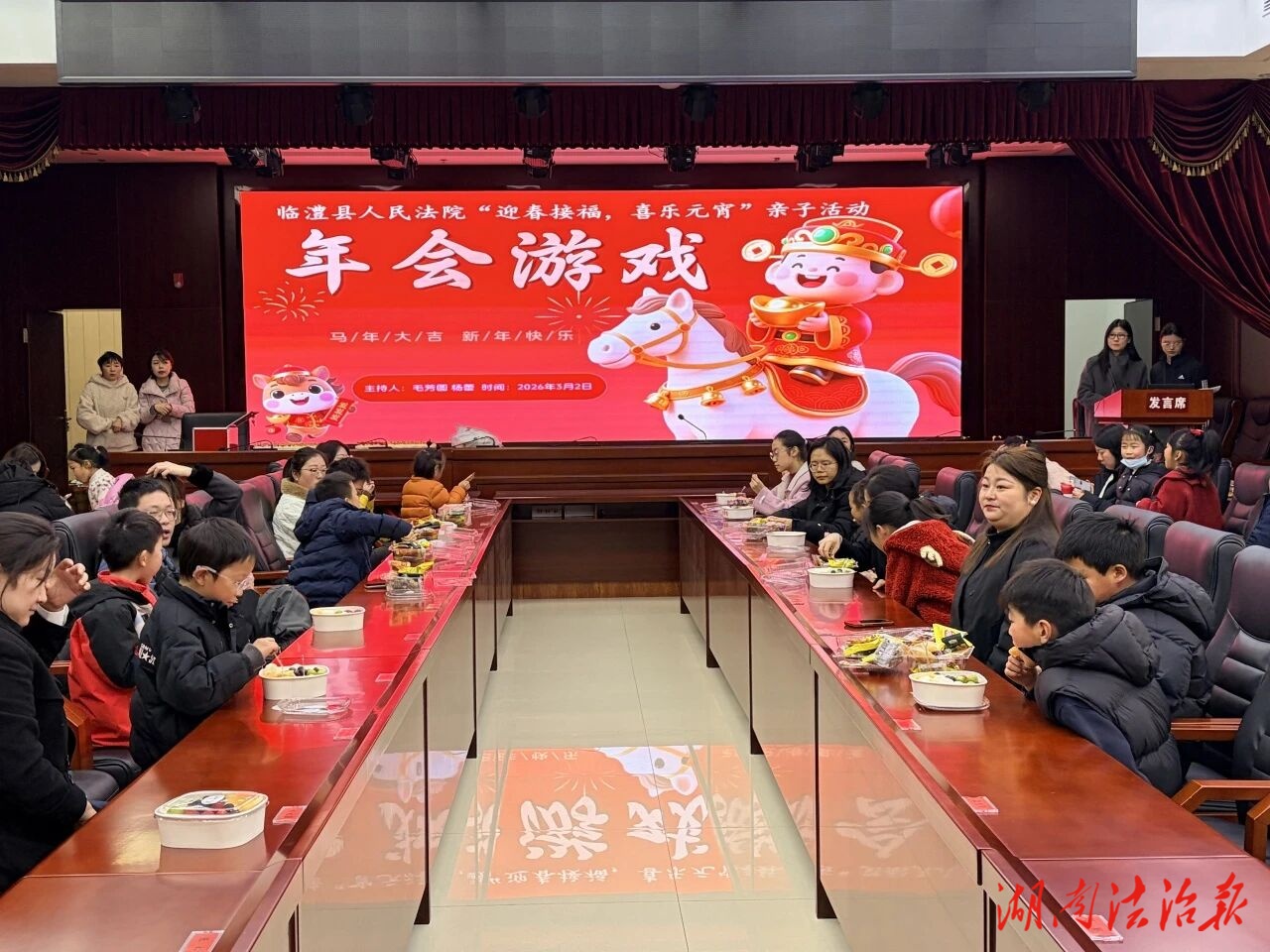 臨澧法院開展2026年“迎春接福 喜樂元宵”主題活動