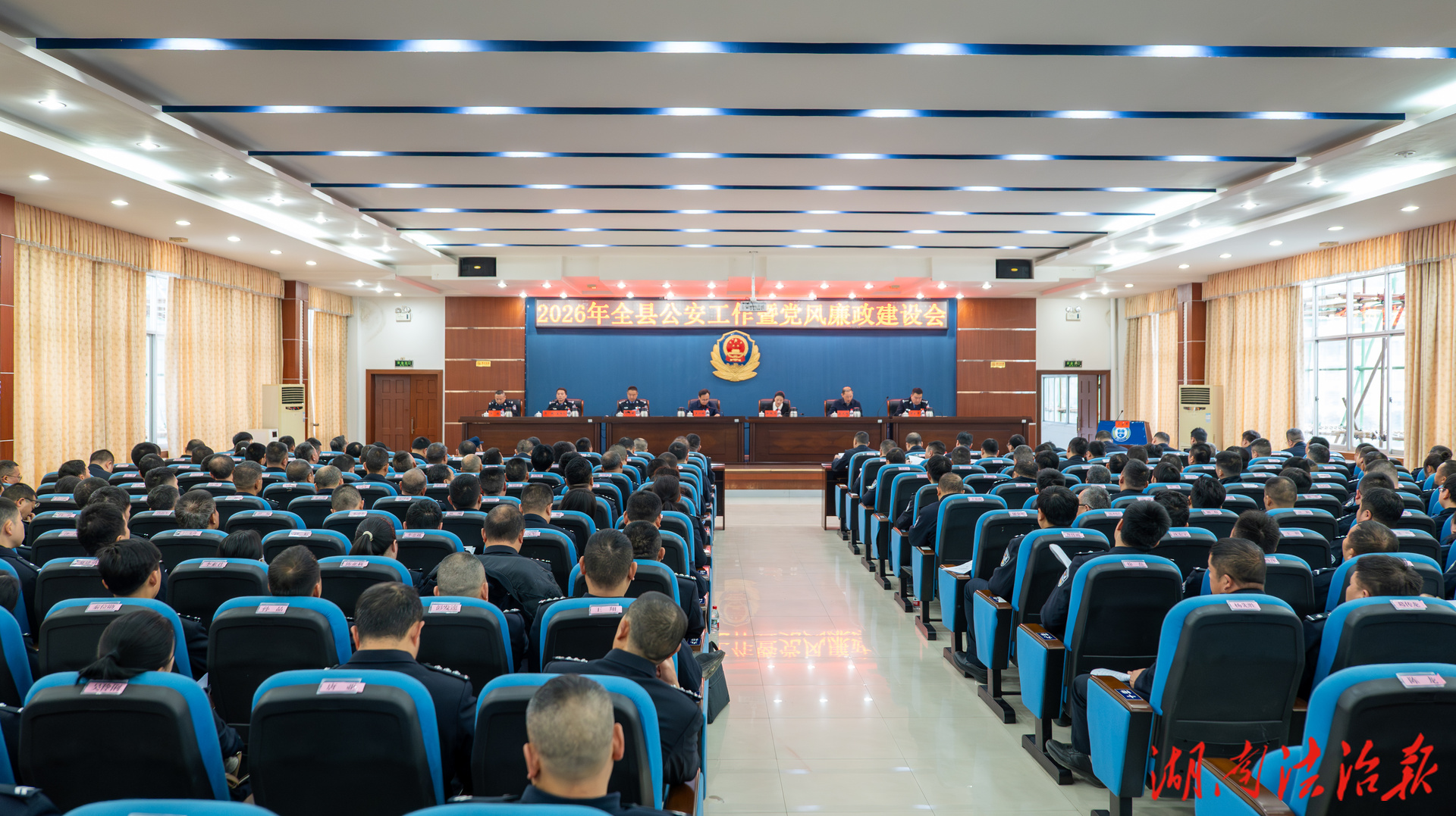 桑植縣公安工作暨黨風廉政建設(shè)會議召開