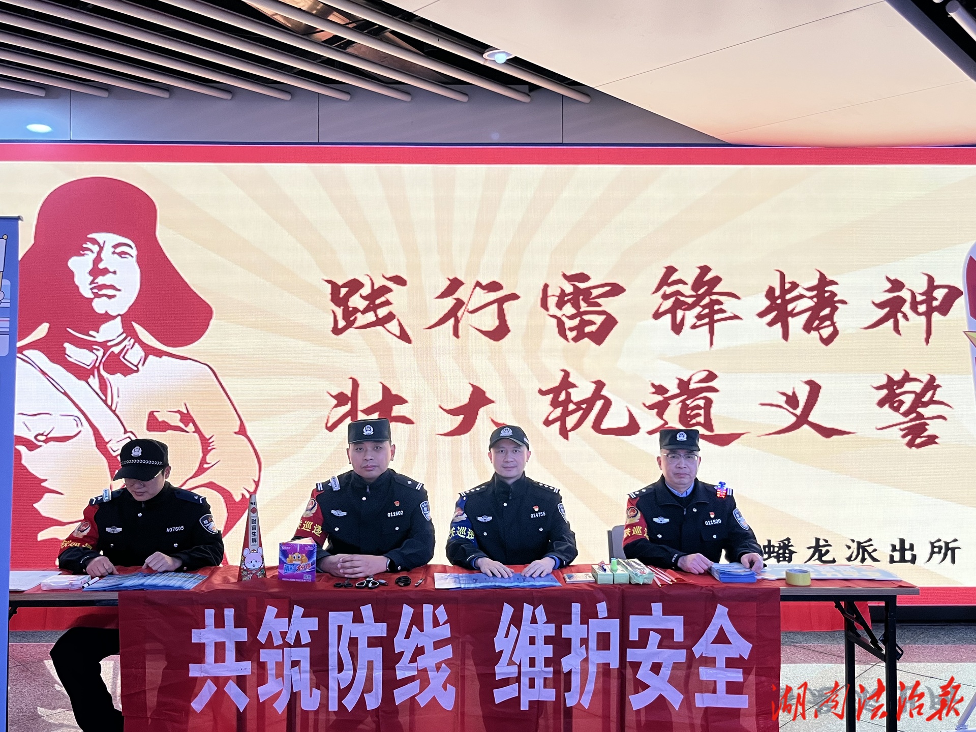 今天，你加入“義警”了嗎？