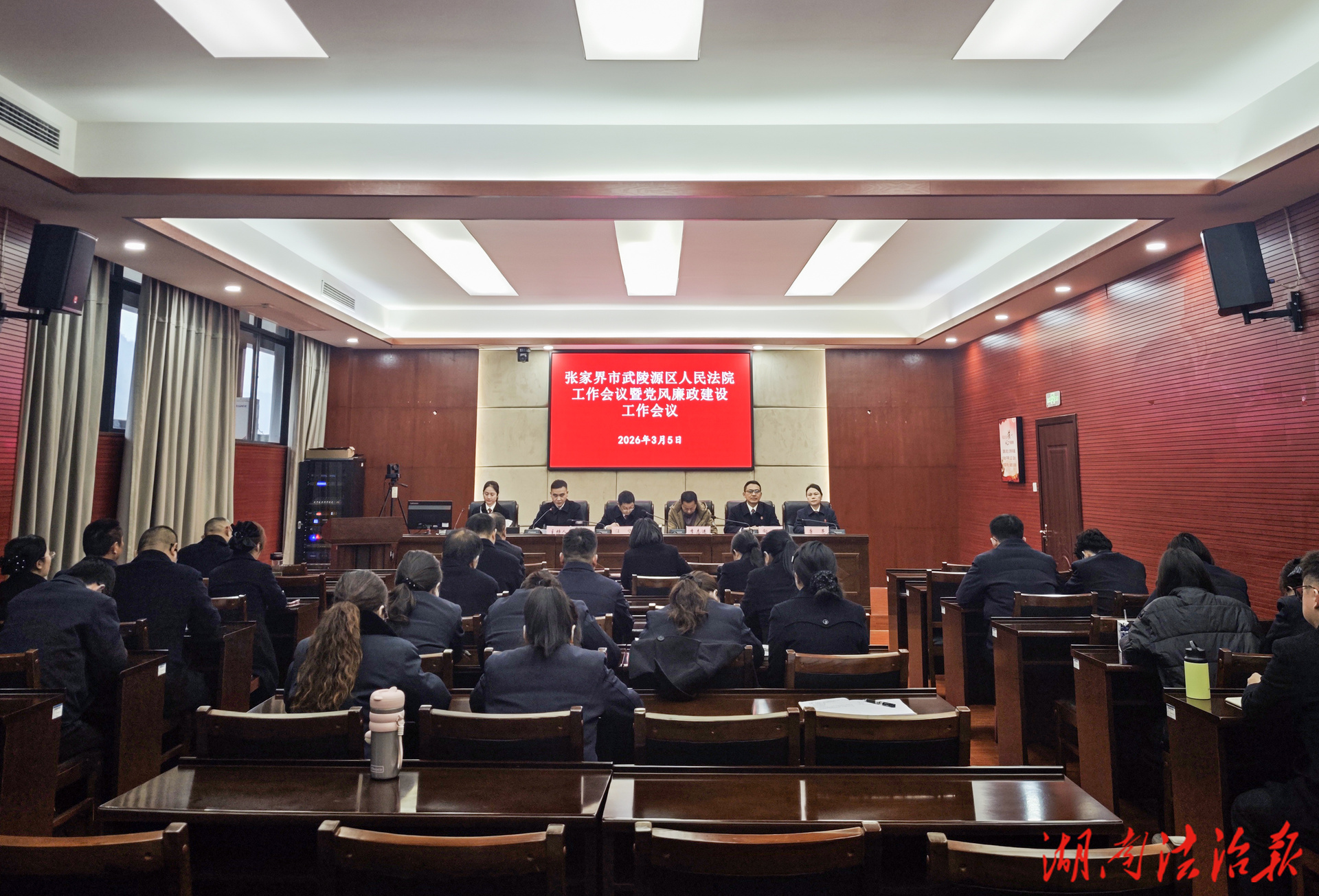 持廉守正踐初心 實(shí)干爭先開新局——武陵源法院召開2026年工作會議暨黨風(fēng)廉政建設(shè)工作會議