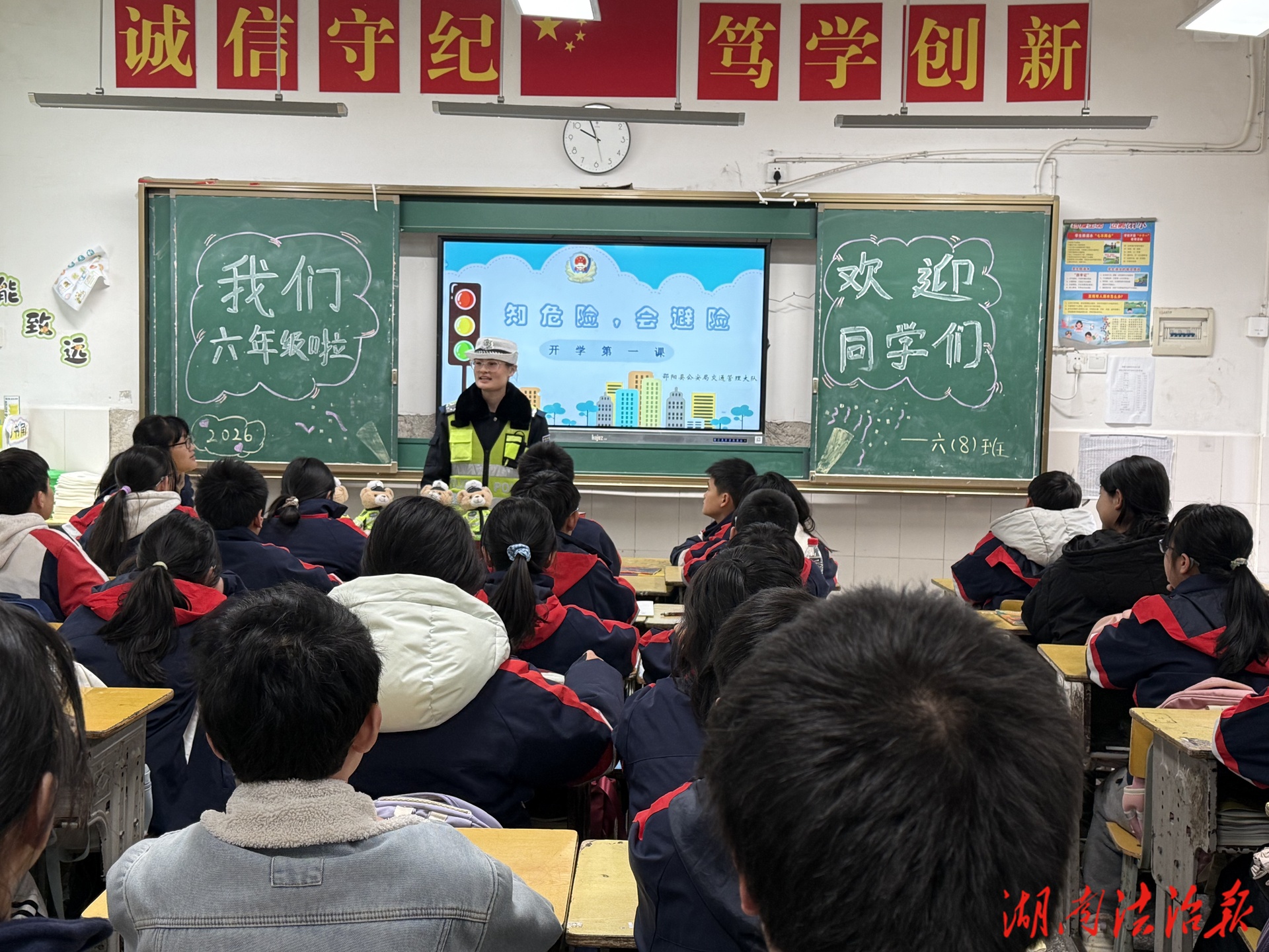 開學(xué)第一課｜邵陽縣交警進校園，把“知危險 會避險”裝進孩子心里