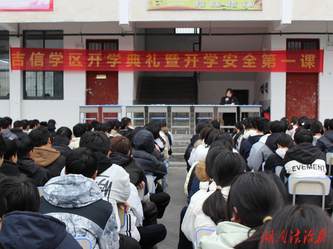 开学第一课丨凤凰法院：法治宣讲进校园 护航青春向未来