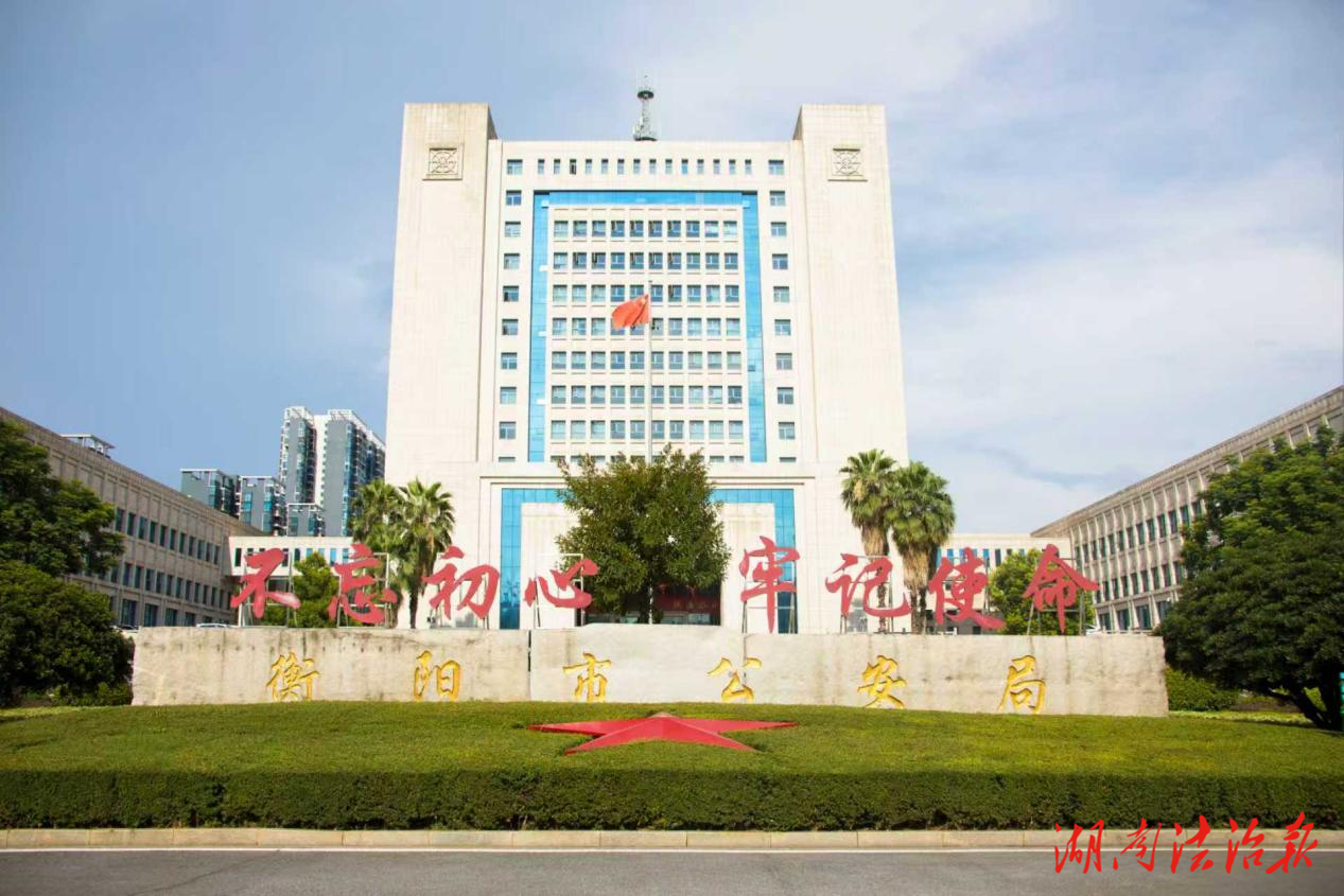 回眸2025——  衡陽(yáng)公安：用心用情書寫平安答卷