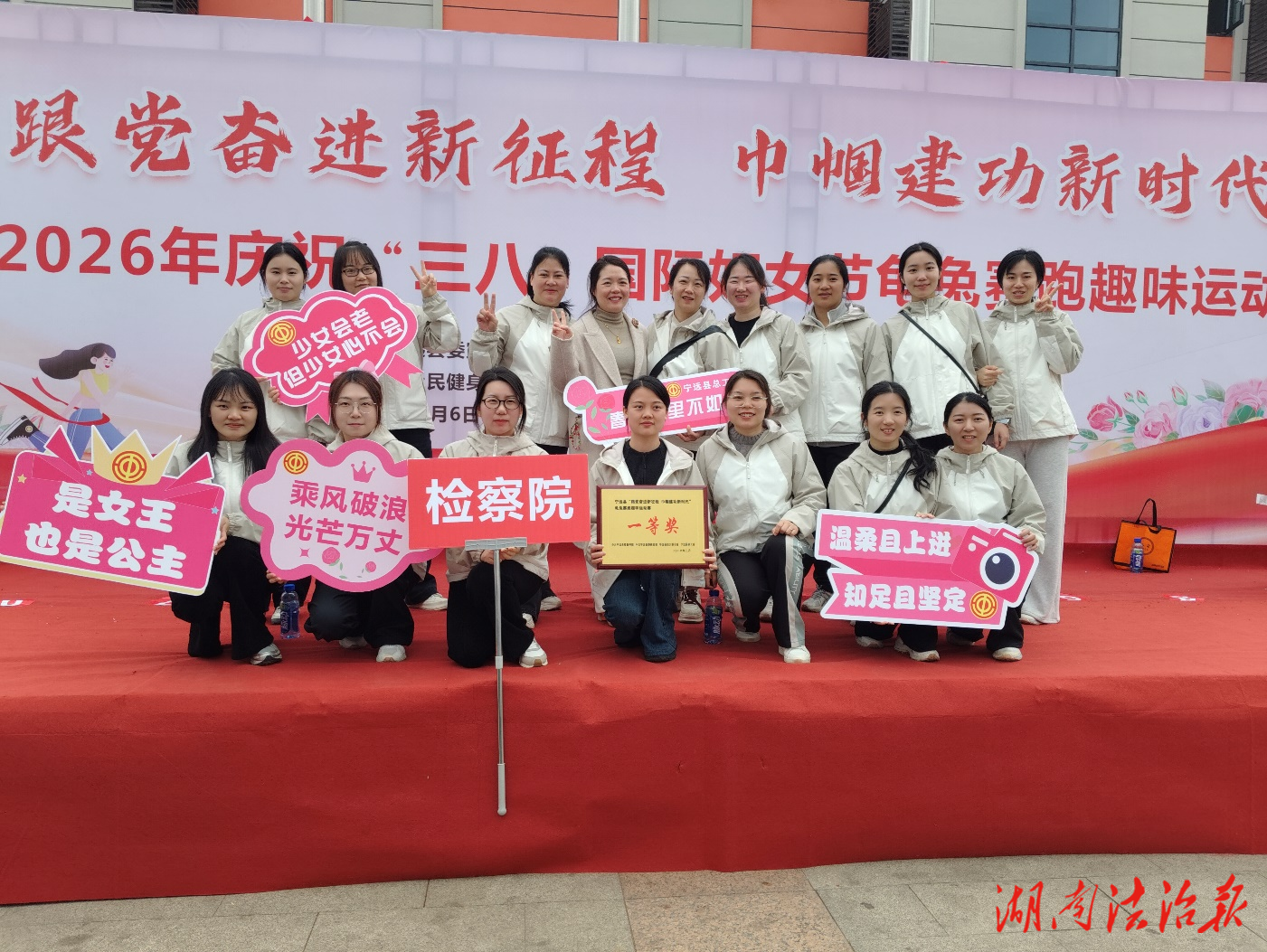 宁远检察火力全开！趣味赛一等奖直接“抱”回家！