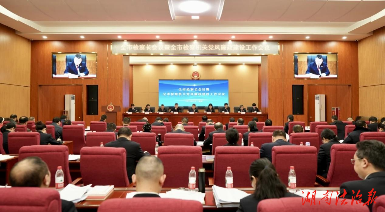 北塔區(qū)檢察院在全市檢察長會議上作典型發(fā)言