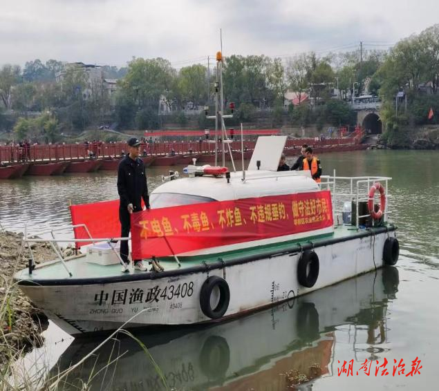 零陵区开展禁渔联合执法行动