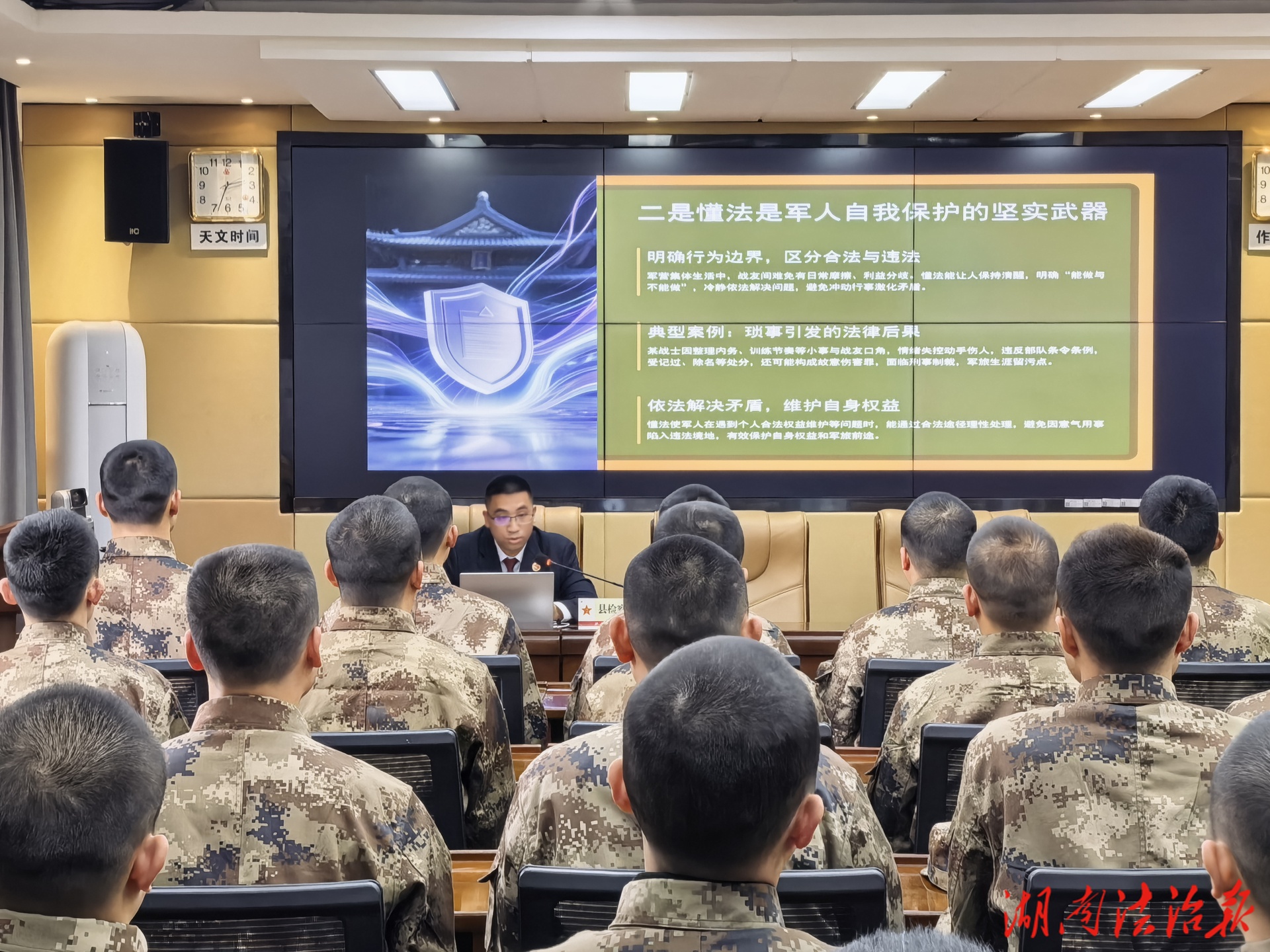 学法明纪守初心 法治护航强军路 —泸溪县检察院开展法治宣讲