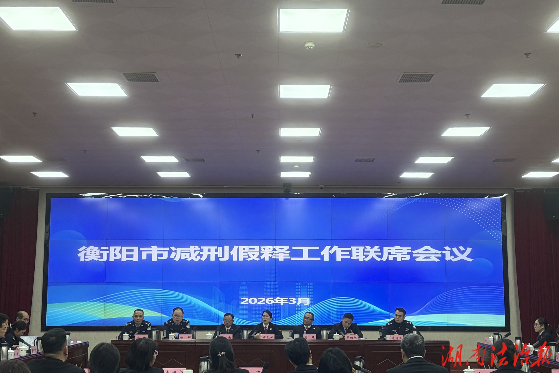 凝聚共识、协同发力 促推减刑假释工作提质增效