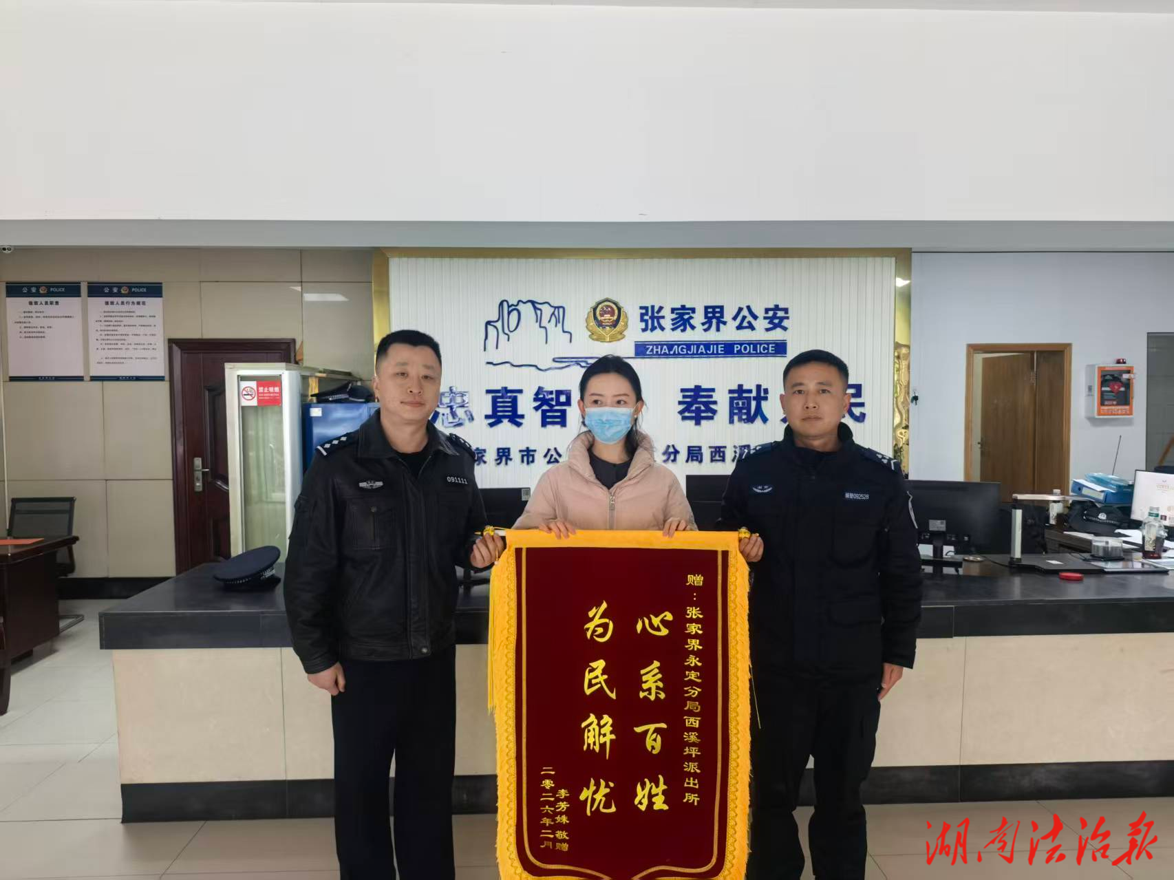 “錦”表謝意，有“警”心安！