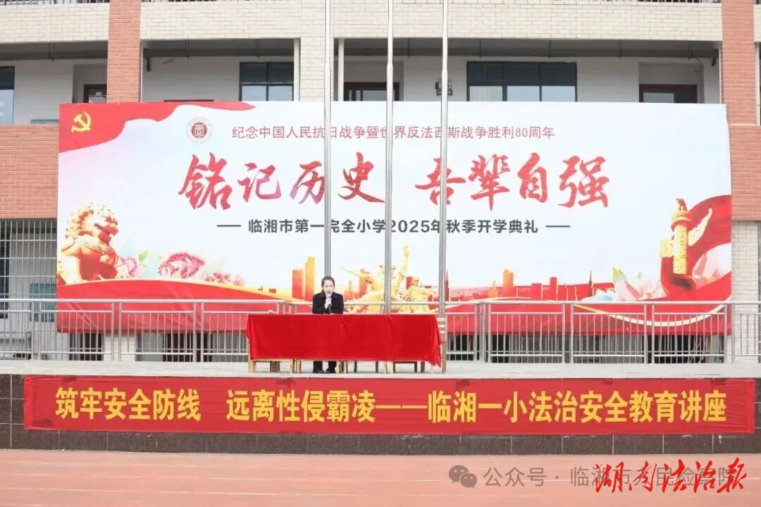 法治宣講進(jìn)校園 守護(hù)成長(zhǎng)不缺席