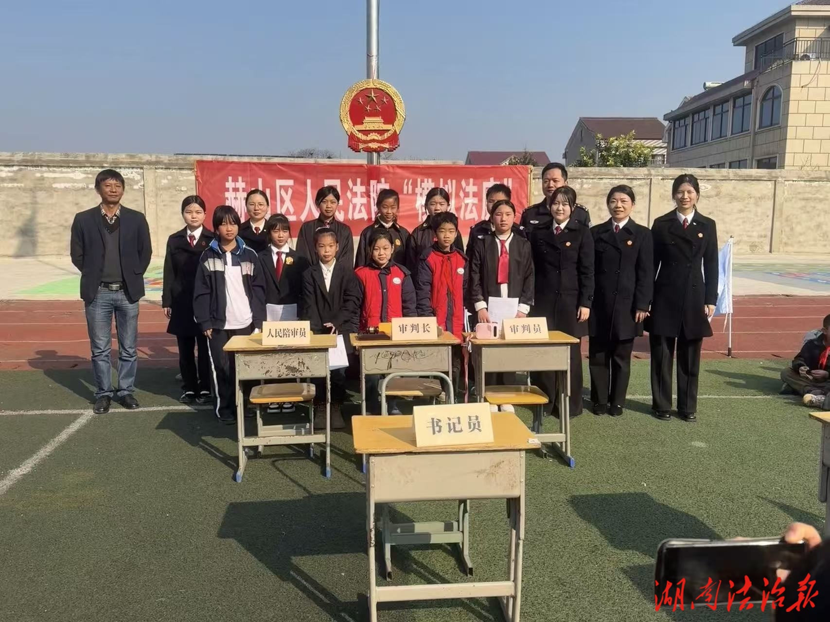 赫山區(qū)法院：一場模擬法庭讓青少年讀懂名譽權的重量