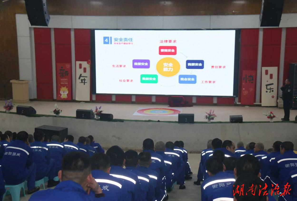 上好“開工第一課” 擰緊場(chǎng)所“安全閥”