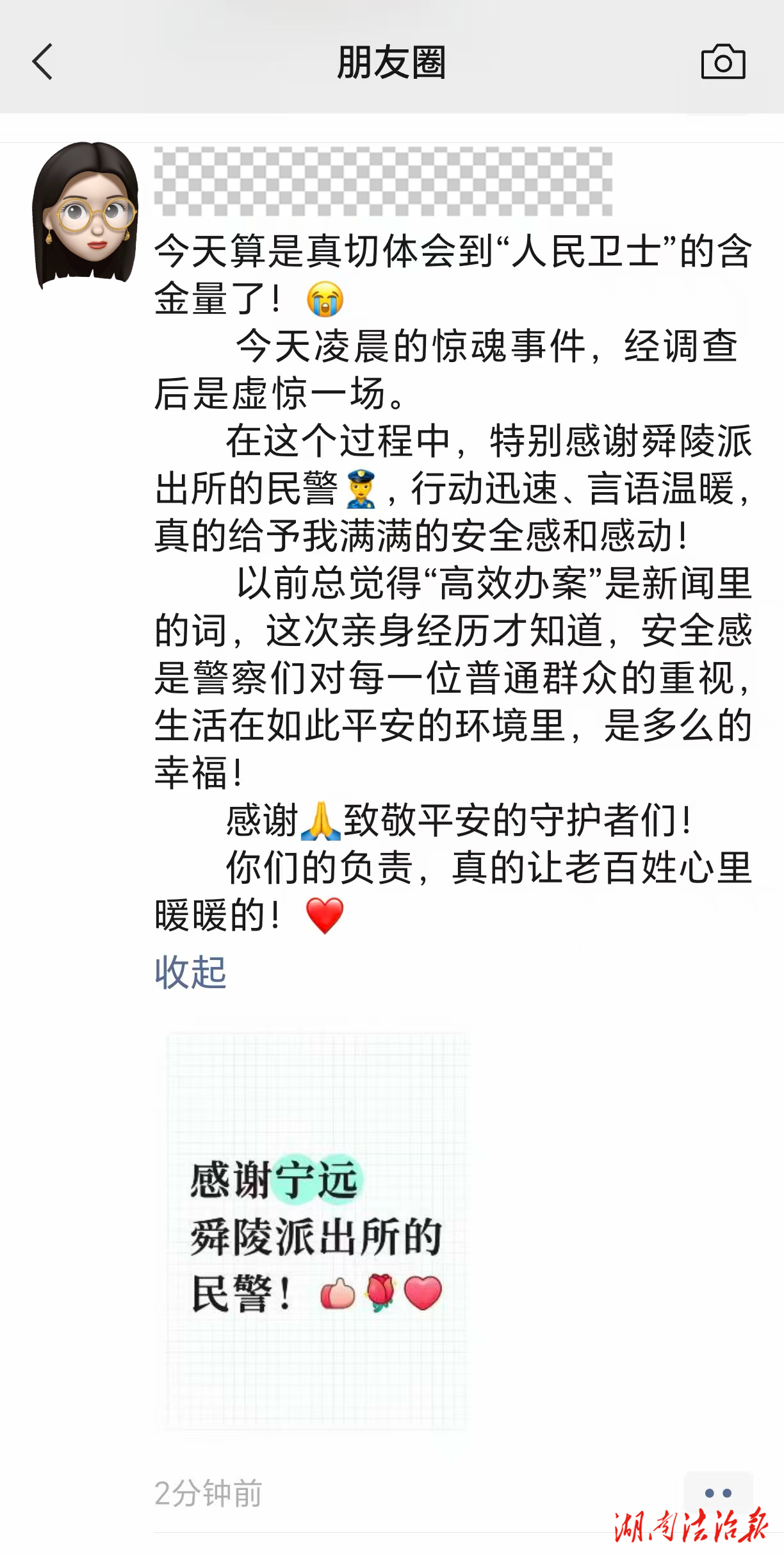 警情“神反转”，守护“零距离”！