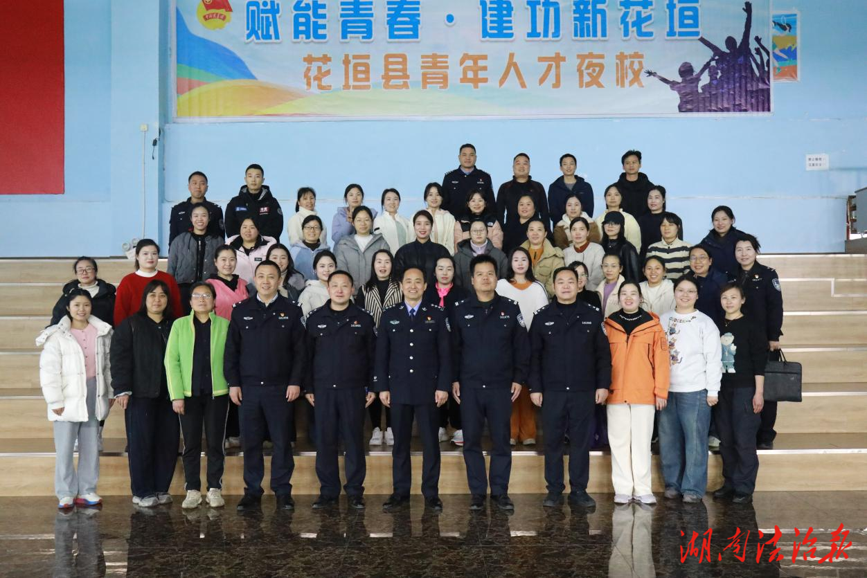 花垣公安：警营玫瑰 “羽”你相约