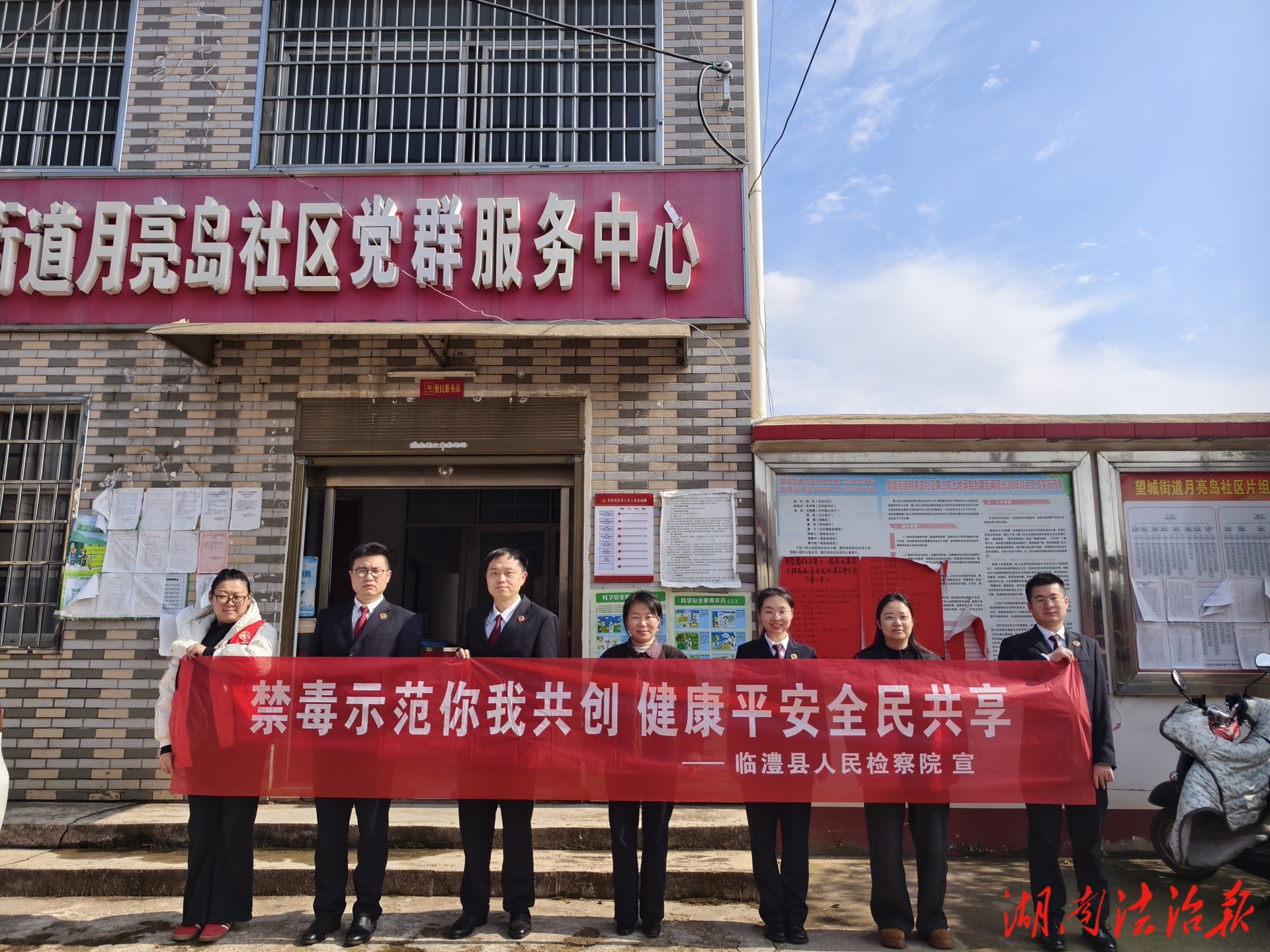 學雷鋒 踐初心 臨澧檢察青年以法治護航民生