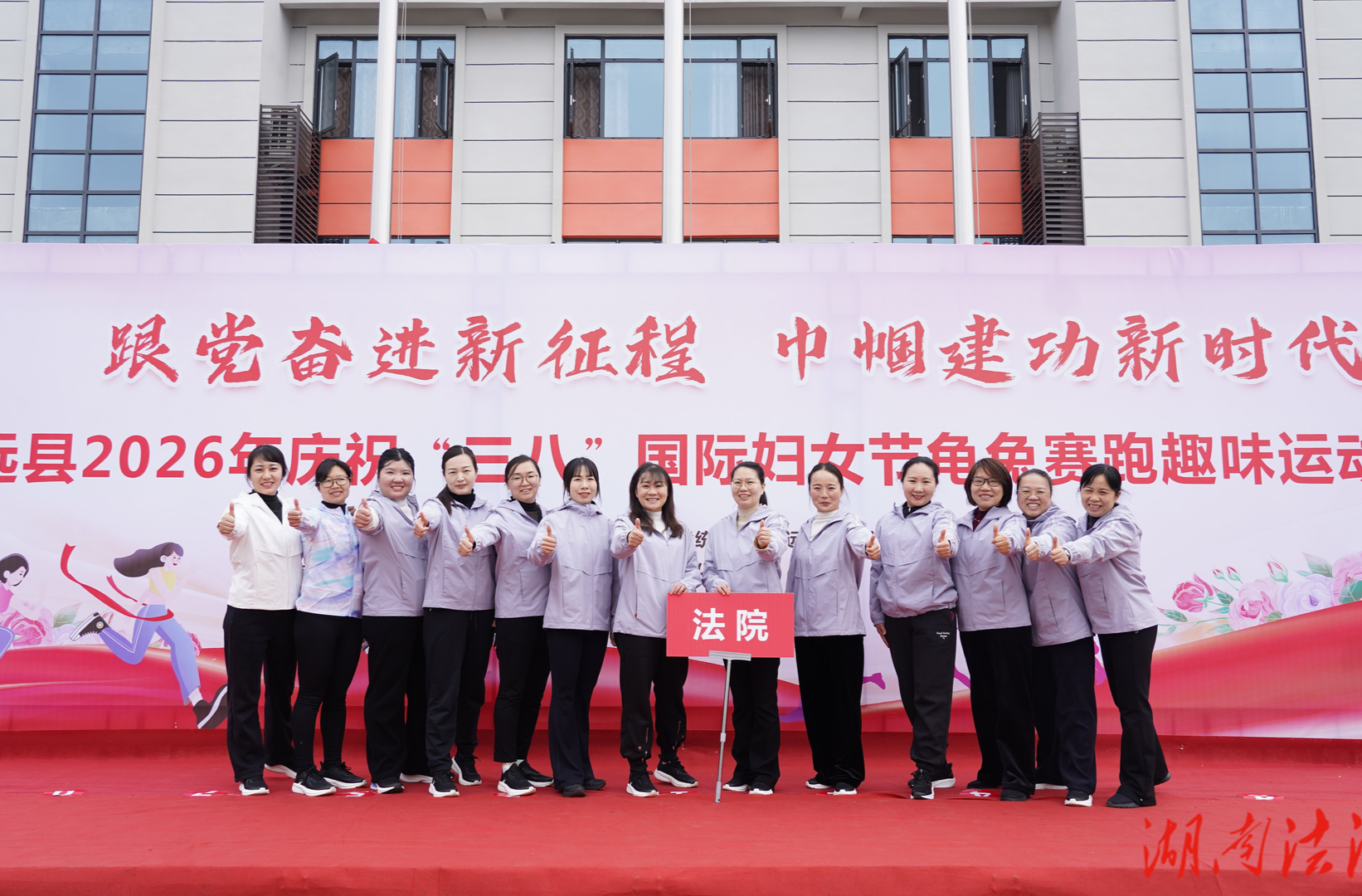 赛场砺巾帼 法徽映初心——宁远县法院女干警在全县“三八”国际妇女节龟兔赛跑趣味运动赛中斩获佳绩