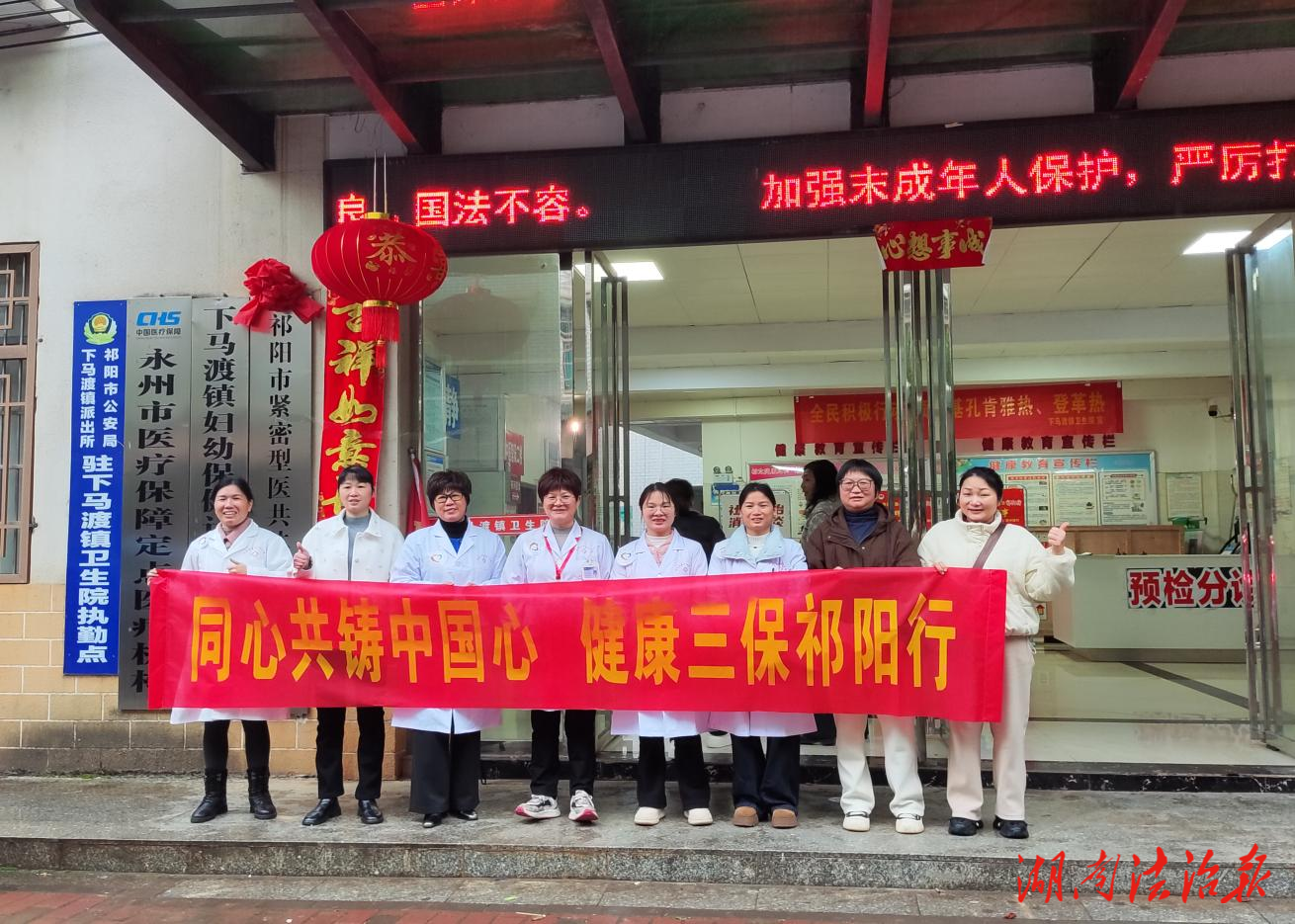 情暖三八节·省级专家送健康 ——2026年“同心·共铸中国心”健康三保祁阳行公益活动走进下马渡