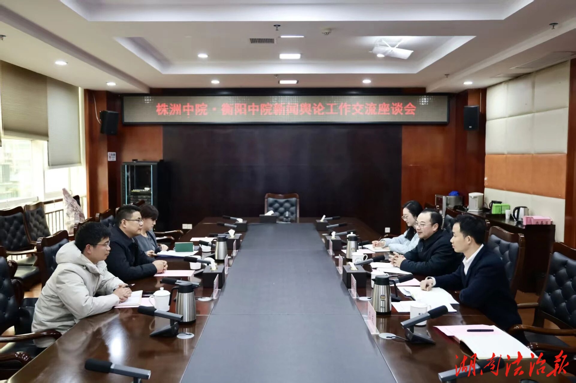 株洲衡陽(yáng)雙城對(duì)話，讓法院聲音更有溫度更有力度