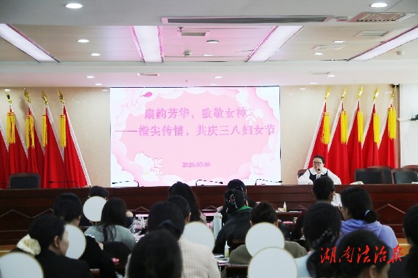 “扇韵芳华”庆三八，巾帼巧手绽华光