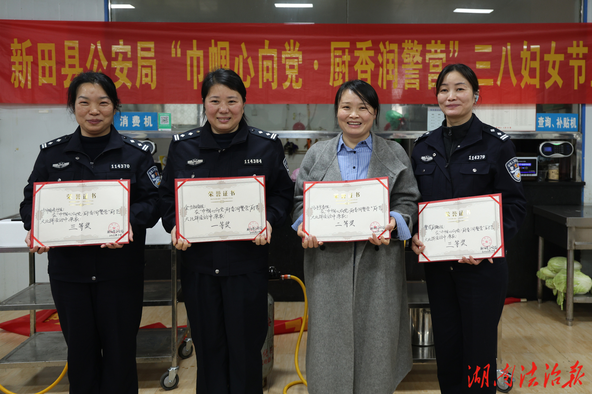 巾帼心向党・厨香润警营 新田县公安局举办庆祝 “三八” 国际妇女节厨艺比拼活动