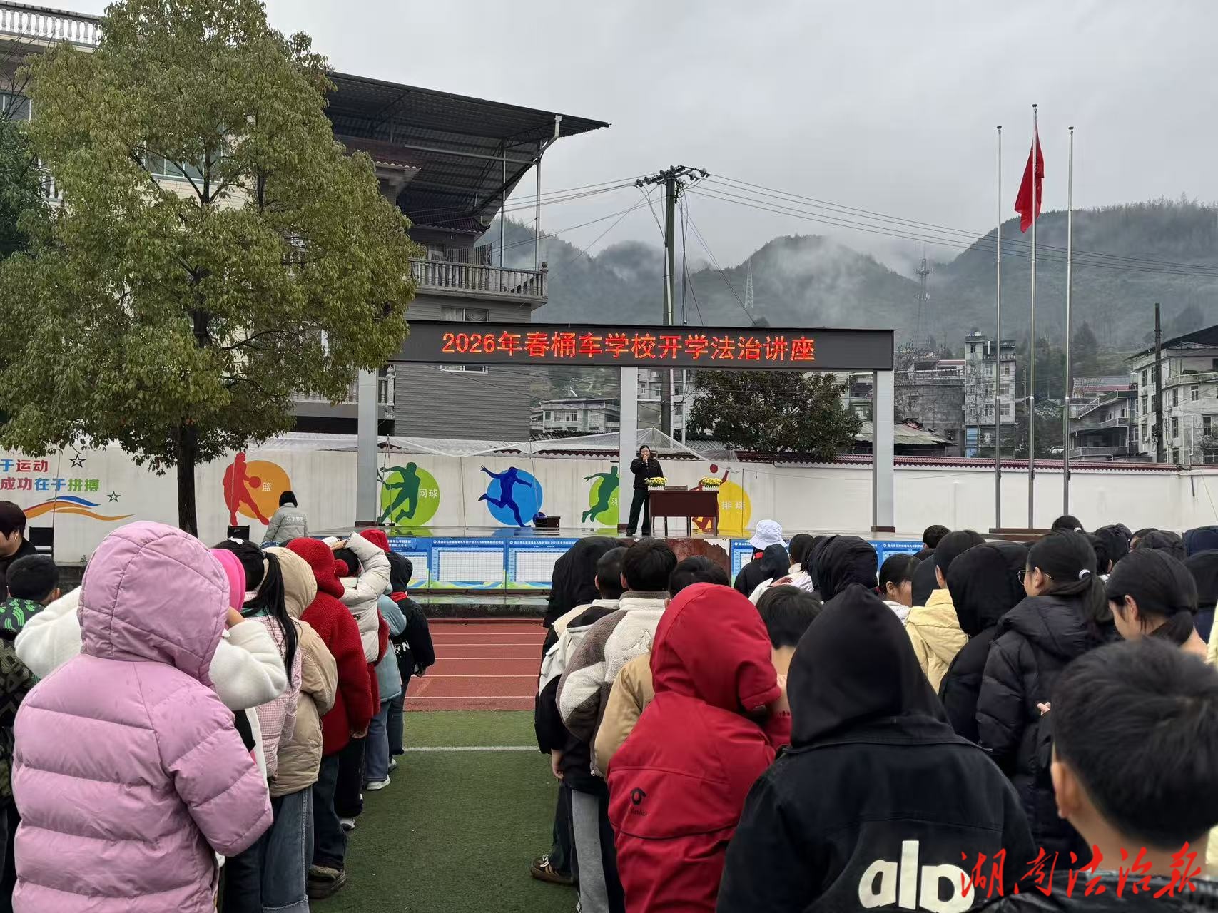 法治护航开学季 守护青春助成长——龙山县司法局石牌司法所走进桶车九年制学校开展法治宣讲