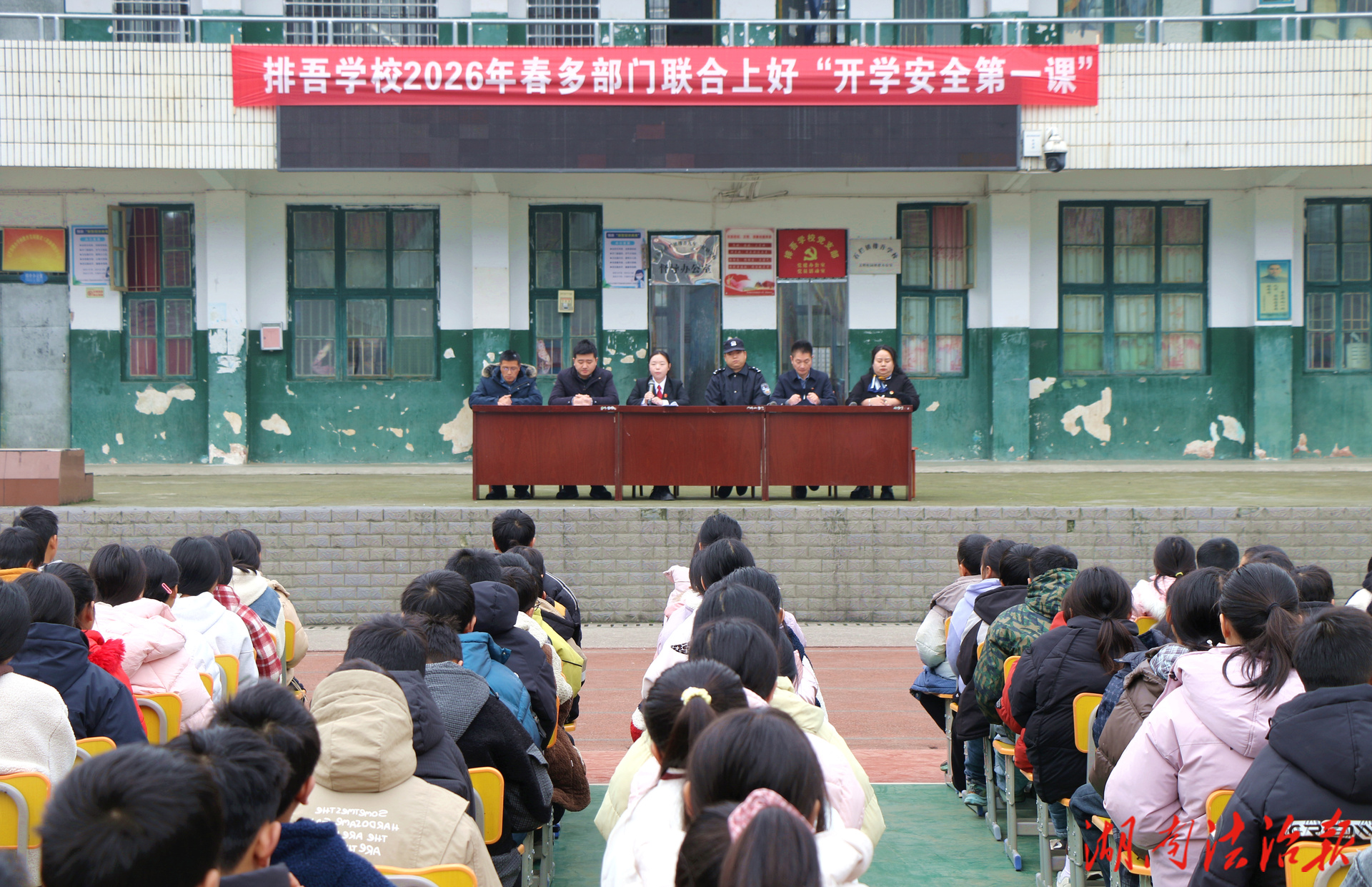 花垣法院：开学一课 筑牢未成年人保护法治防线