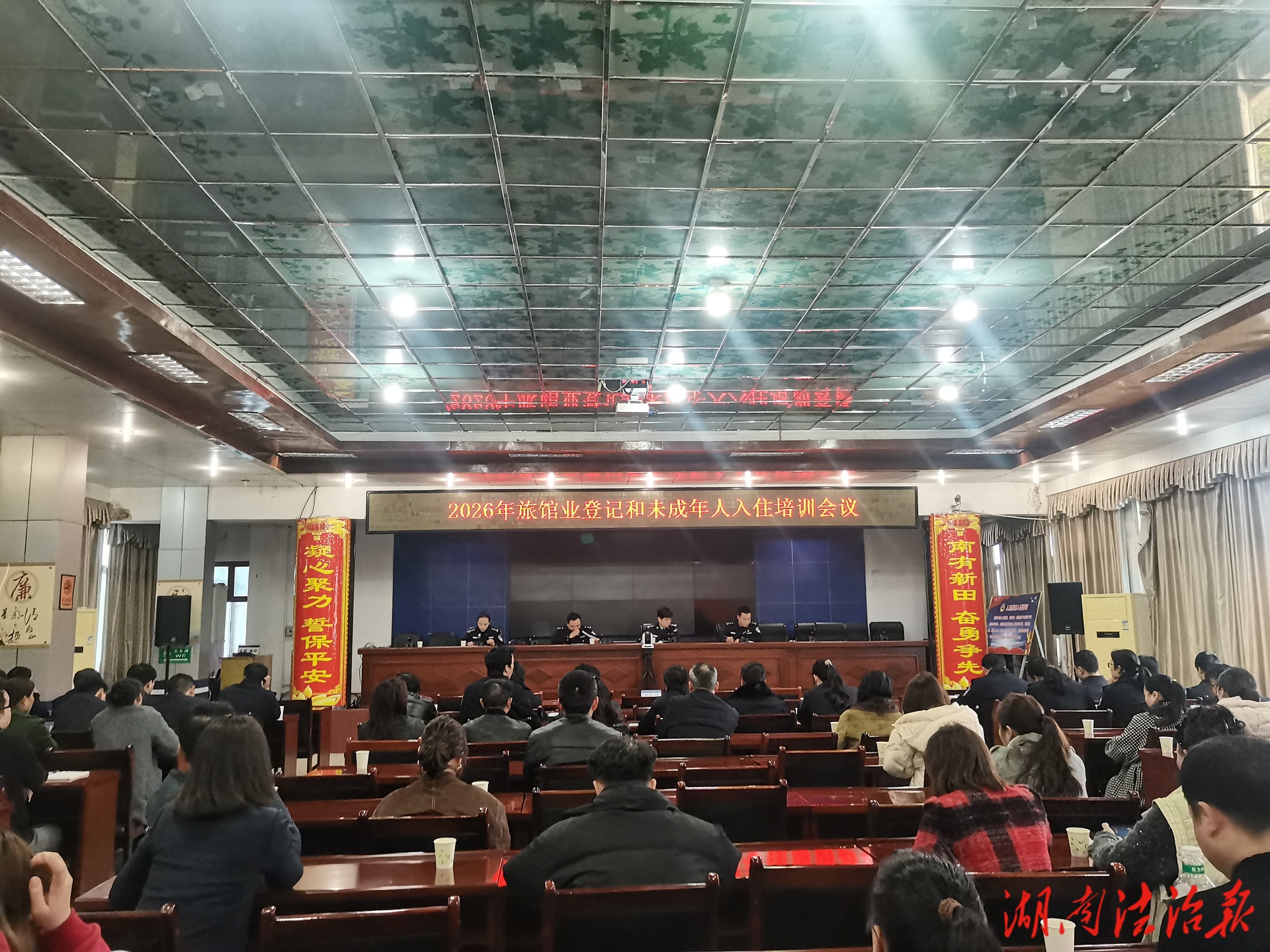 新田公安：召开旅馆业管理工作会 拧紧行业“安全弦”