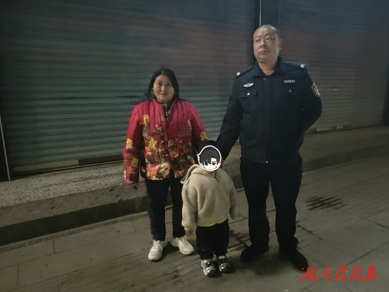 暖心寻亲！龙山县桂塘所民警快速帮助走失儿童平安回家