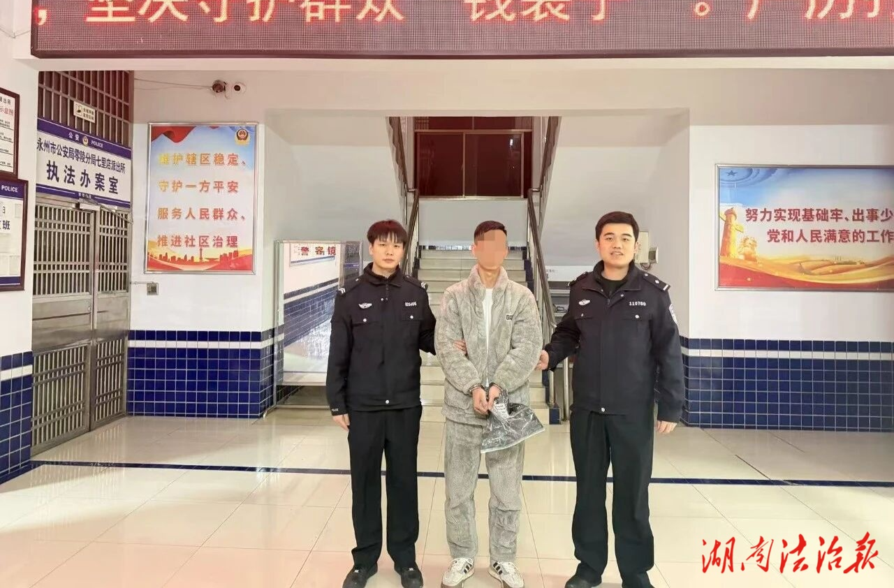 零陵：当“技术流”碰到“技术流”，七里店派出所六小时侦破一起入室盗窃案