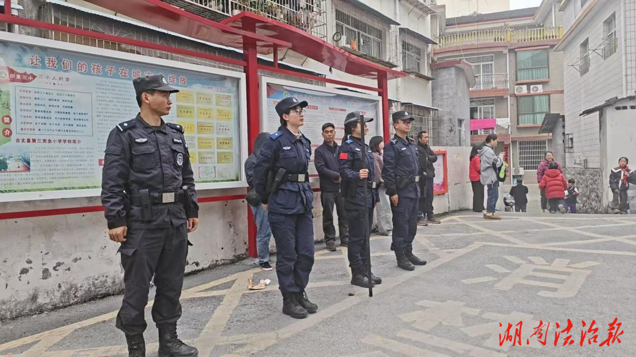 古丈公安多措并举守护开学季