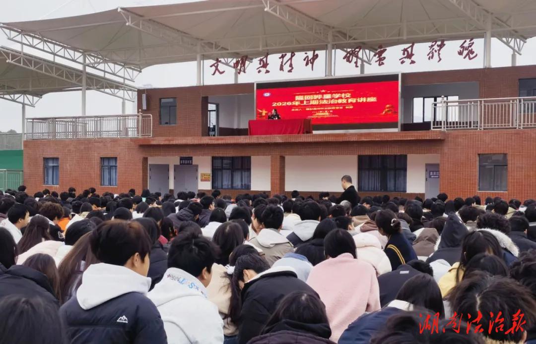 隆回公安女警宣講團走進驊星職校開展反校園欺凌專場宣講