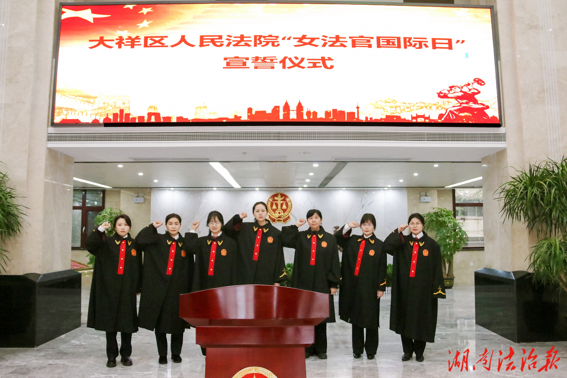 巾幗綻芳華 法徽映初心--大祥法院開展慶“三八”婦女節(jié)暨“女法官國(guó)際日”主題活動(dòng)