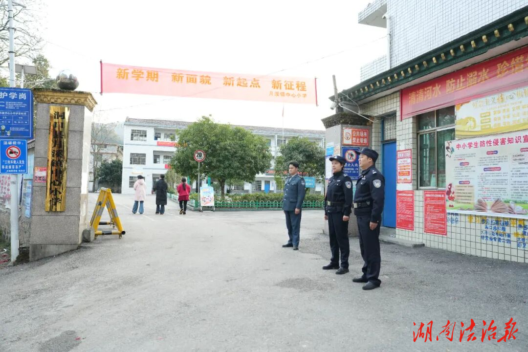 【護(hù)航開學(xué)季】“神獸歸籠”，洞口公安準(zhǔn)時(shí)開啟“護(hù)學(xué)模式”