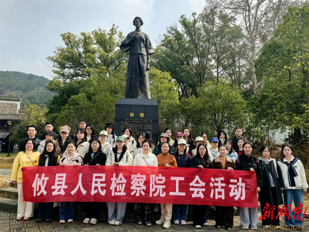 攸縣檢察院：追尋紅色足跡 綻放檢察芳華