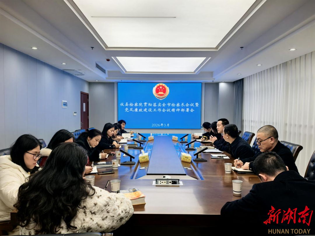 以釘釘子精神推動(dòng)各項(xiàng)部署落地見(jiàn)效 攸縣檢察院落實(shí)重點(diǎn)工作