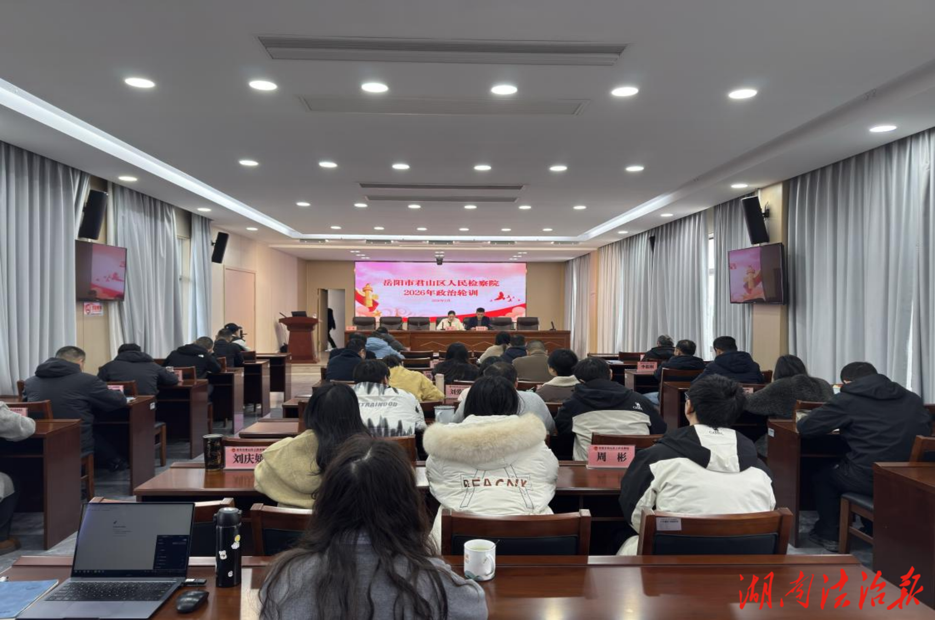 充電賦能強(qiáng)本領(lǐng) 收心聚力再出發(fā)—— 君山區(qū)人民檢察院開(kāi)展2026年度政治輪訓(xùn)