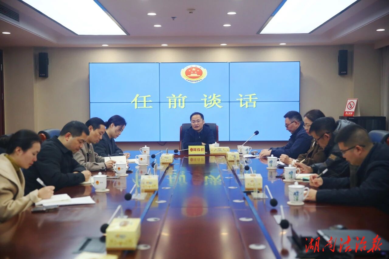 【潇湘检讯】高等级更要高标准