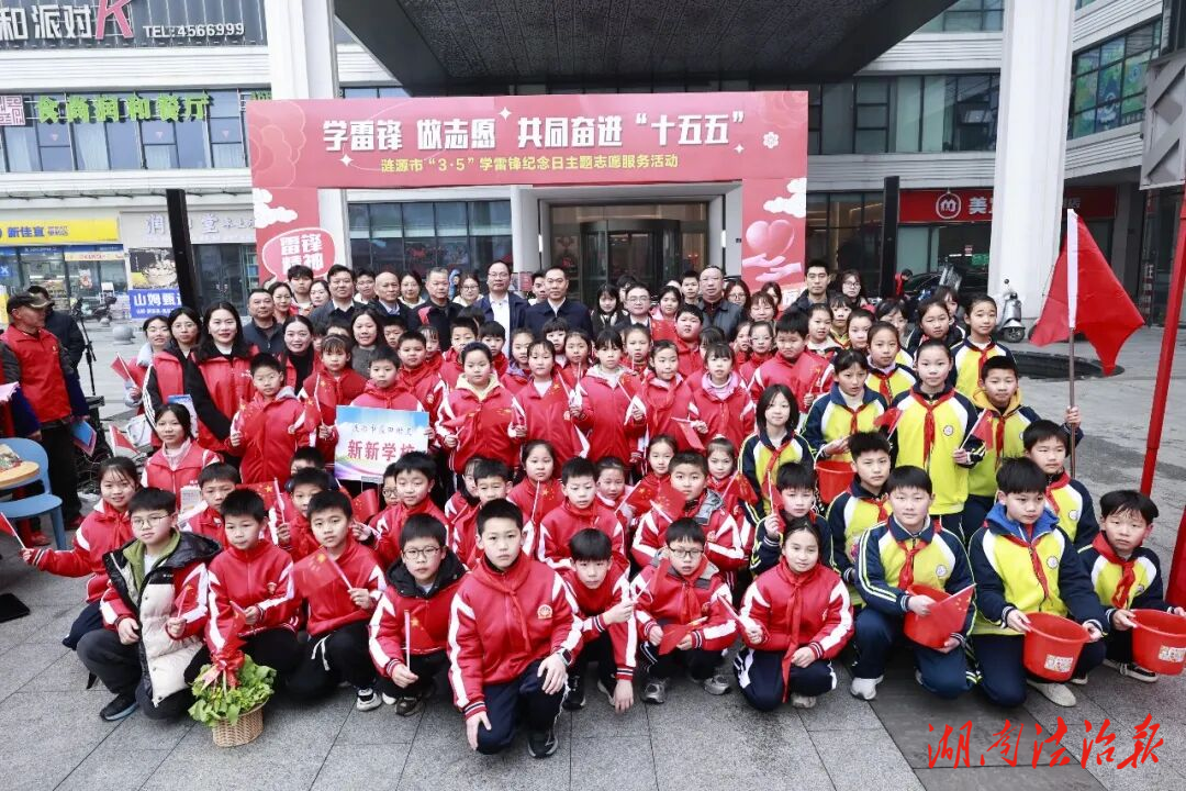 漣源市開(kāi)展“學(xué)雷鋒、做志愿、共同奮進(jìn)‘十五五’”主題系列活動(dòng) 段曉賽看望慰問(wèn)志愿者并指導(dǎo)活動(dòng)開(kāi)展