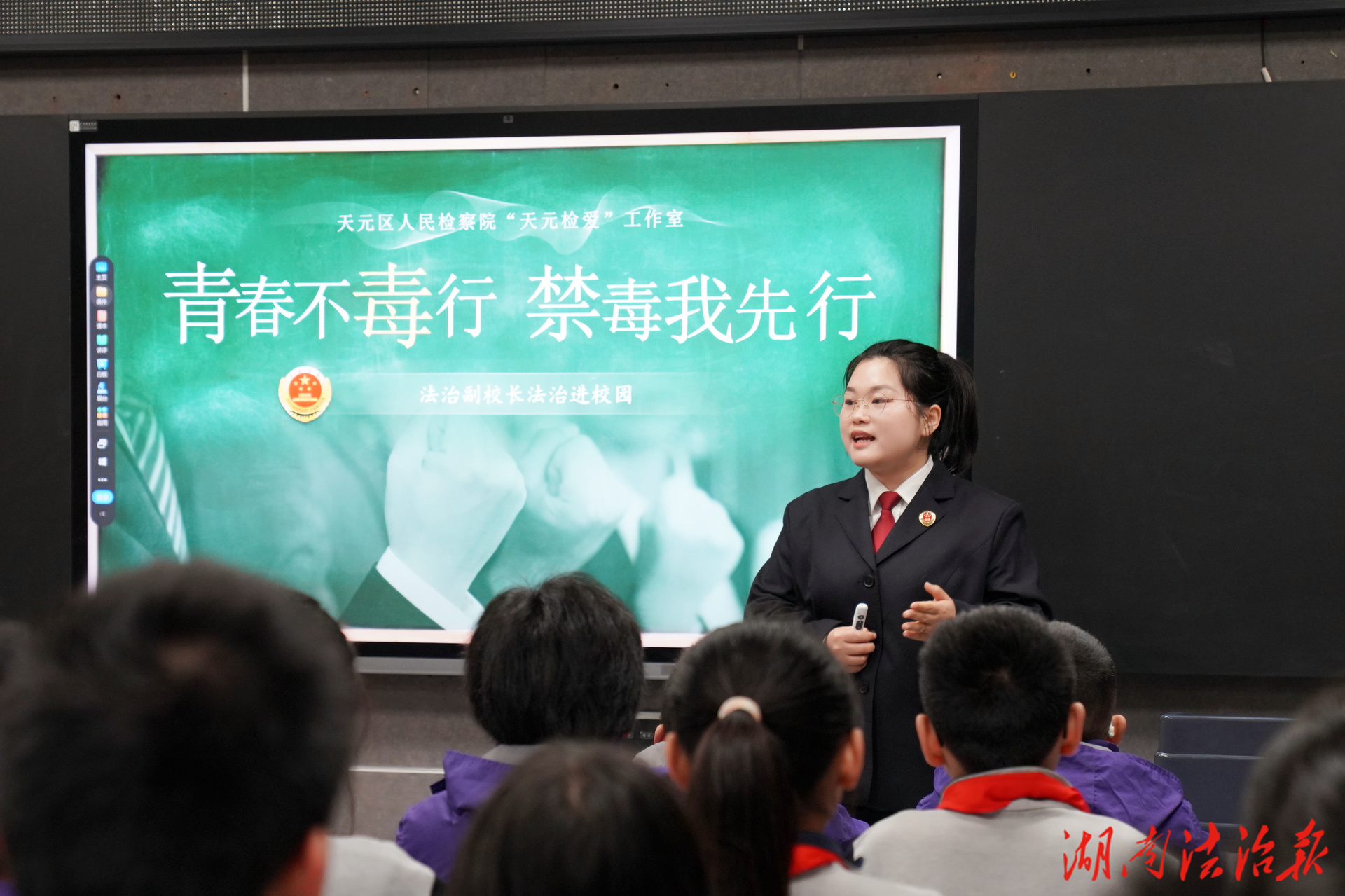 株洲天元检察：开学第一课，从禁毒开始