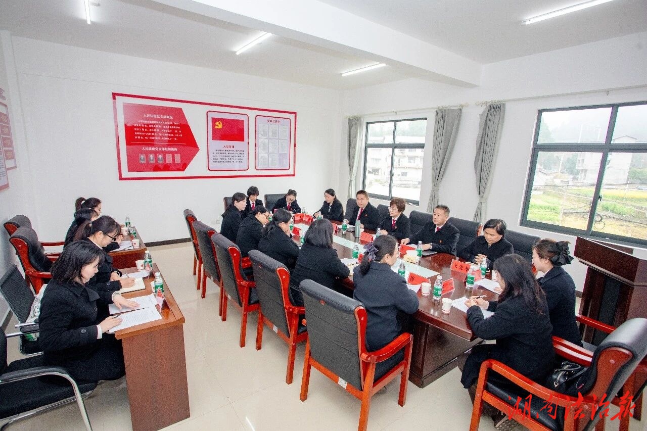 張家界市法官協(xié)會(huì)女法官分會(huì)第五次會(huì)員大會(huì)圓滿召開