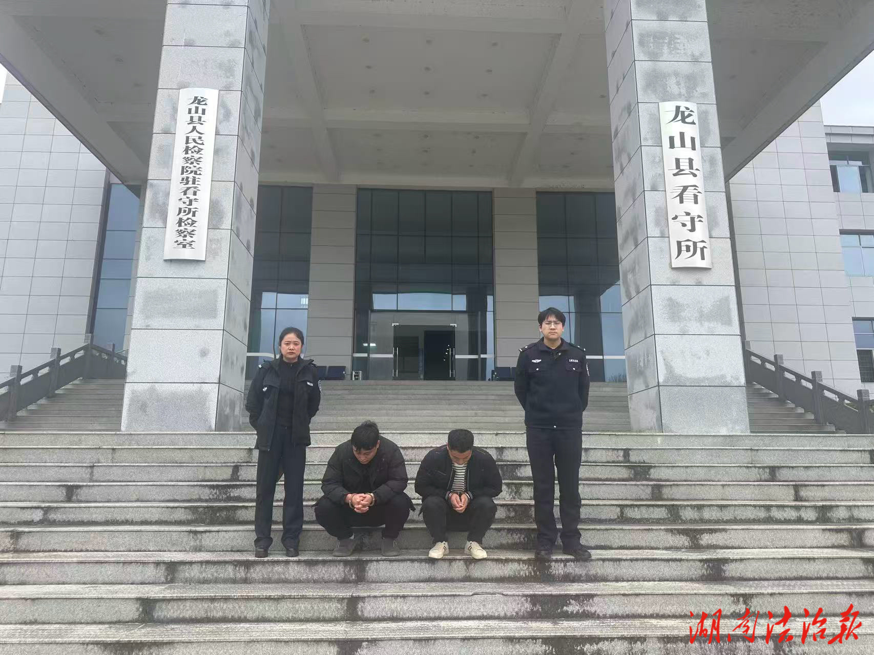 龙山县石牌派出所成功侦破一起结伙跨境电信诈骗案