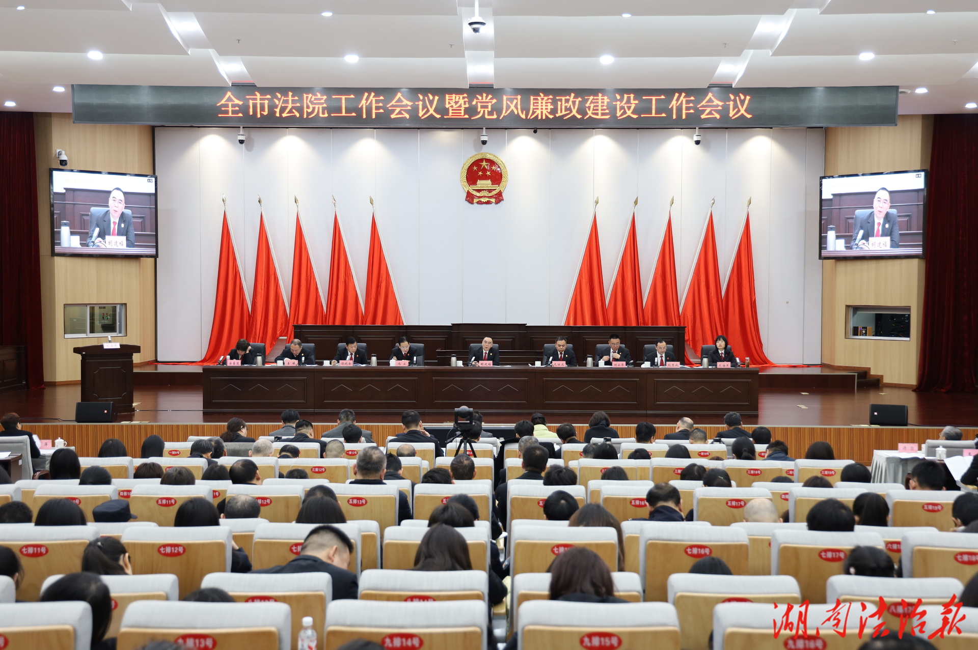 衡陽(yáng)中院召開(kāi)2026年全市法院工作會(huì)議暨黨風(fēng)廉政建設(shè)工作會(huì)議