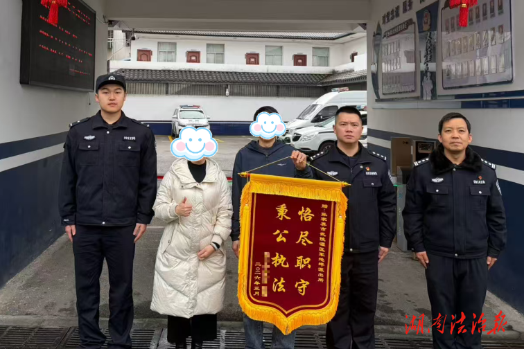 從“口角紛爭”到握手言和 民警巧化糾紛獲贈錦旗