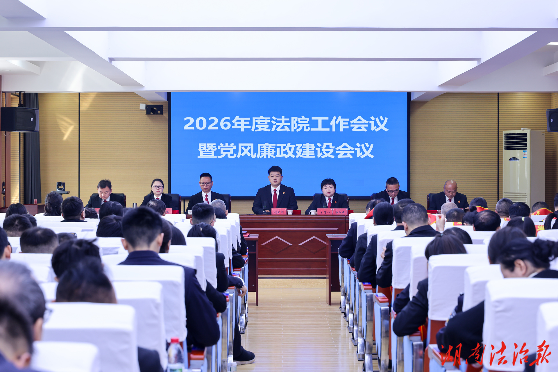 凝心聚力啟新程 提質(zhì)增效開新局——桑植縣人民法院召開2026年工作會議暨黨風(fēng)廉政建設(shè)工作會議