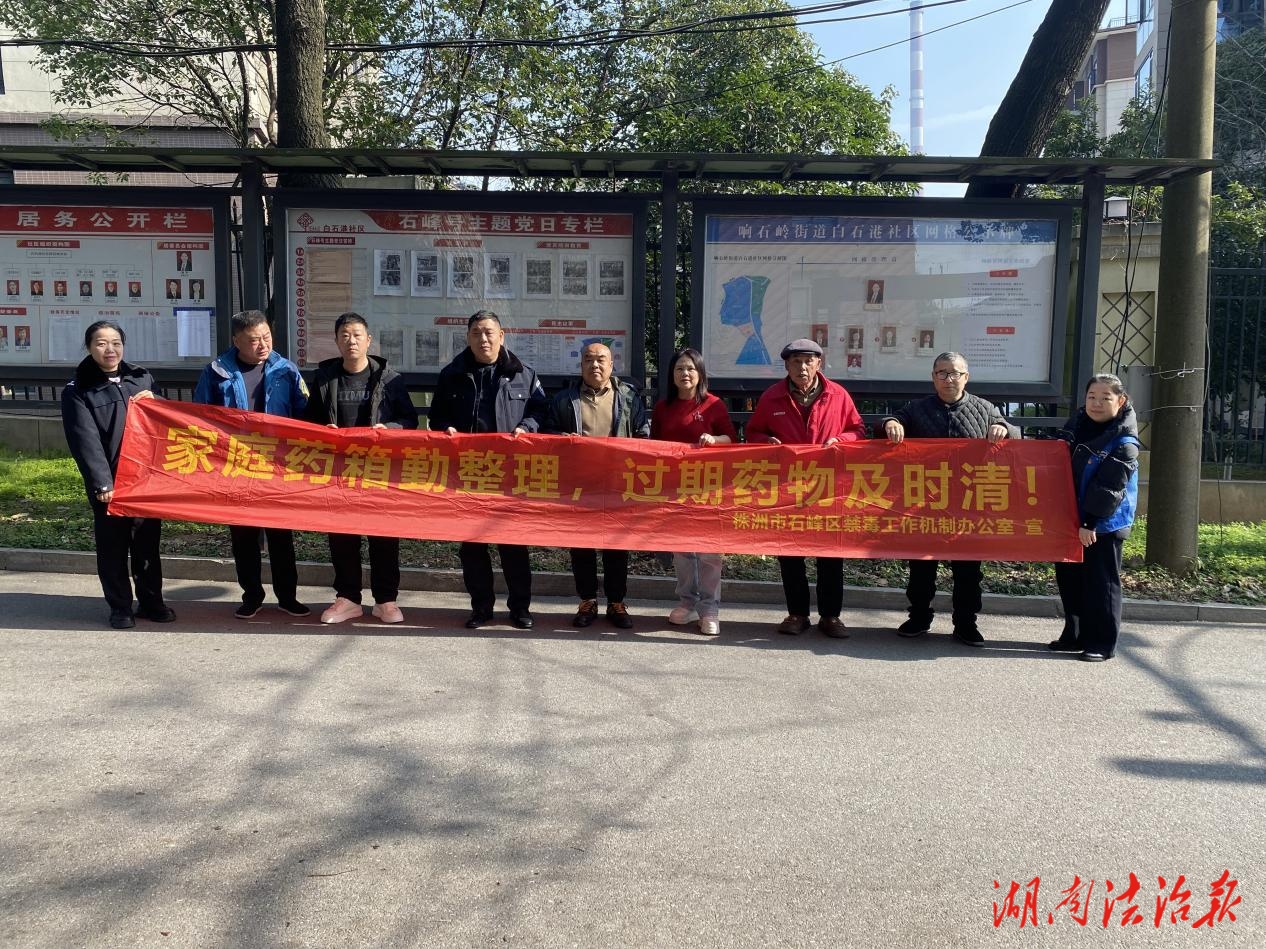 禁毒宣傳進(jìn)萬(wàn)家 安全防線共筑牢