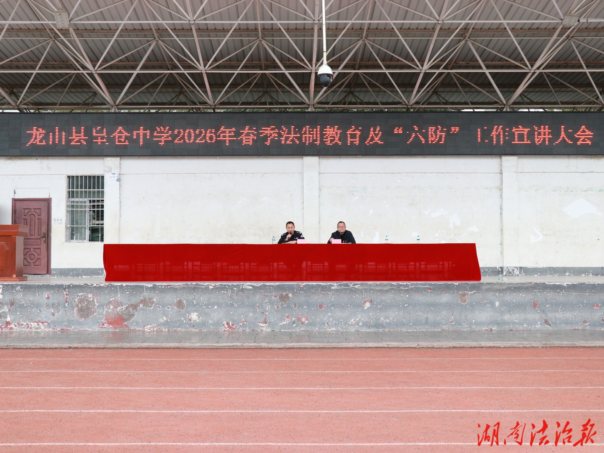 华塘派出所深入辖区皇仓中学讲授“开学第一课” 筑牢校园安全防线