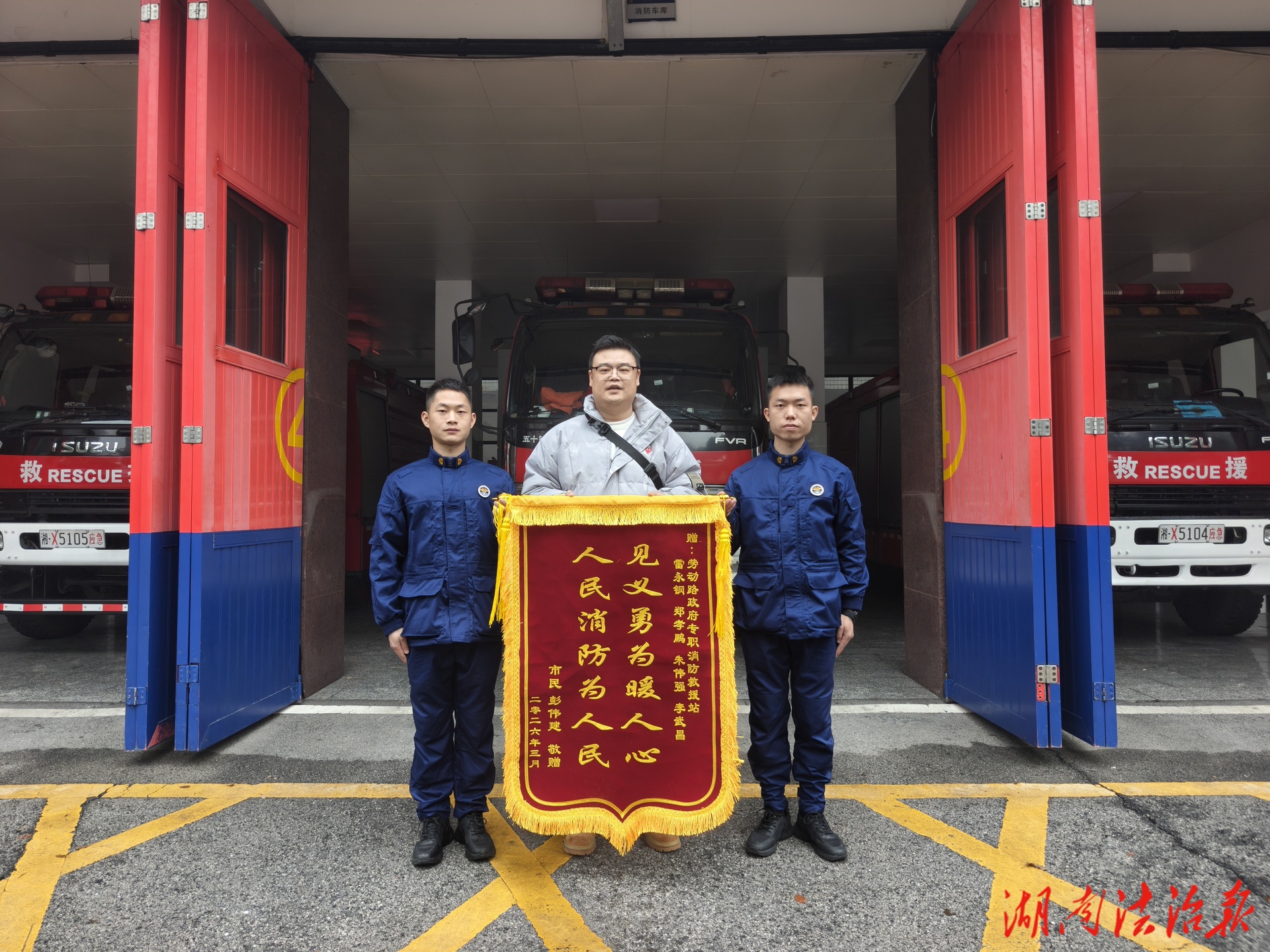 早高峰公交站旁突發(fā)事故 長(zhǎng)沙消防員暖心施救獲贈(zèng)錦旗