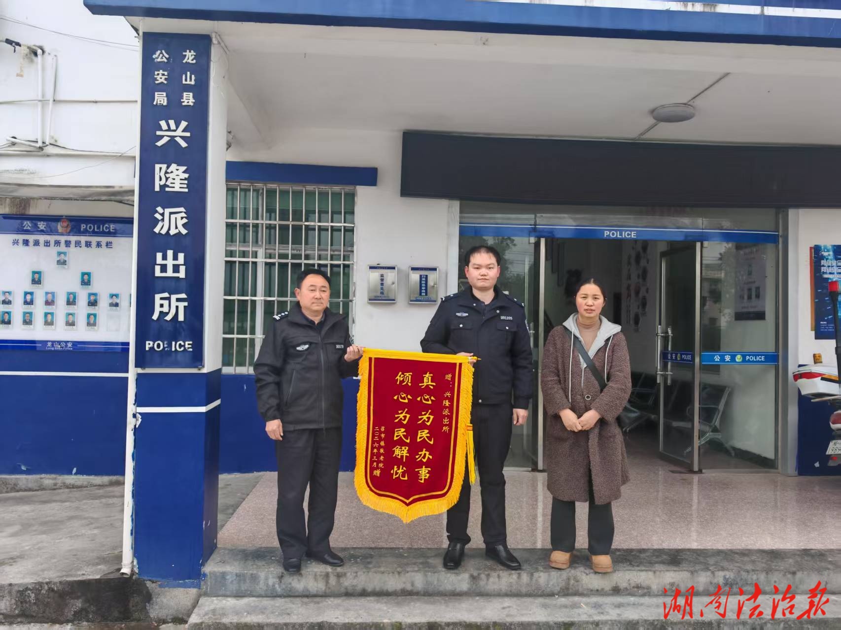 民警接力寻老人，监护人致谢送锦旗