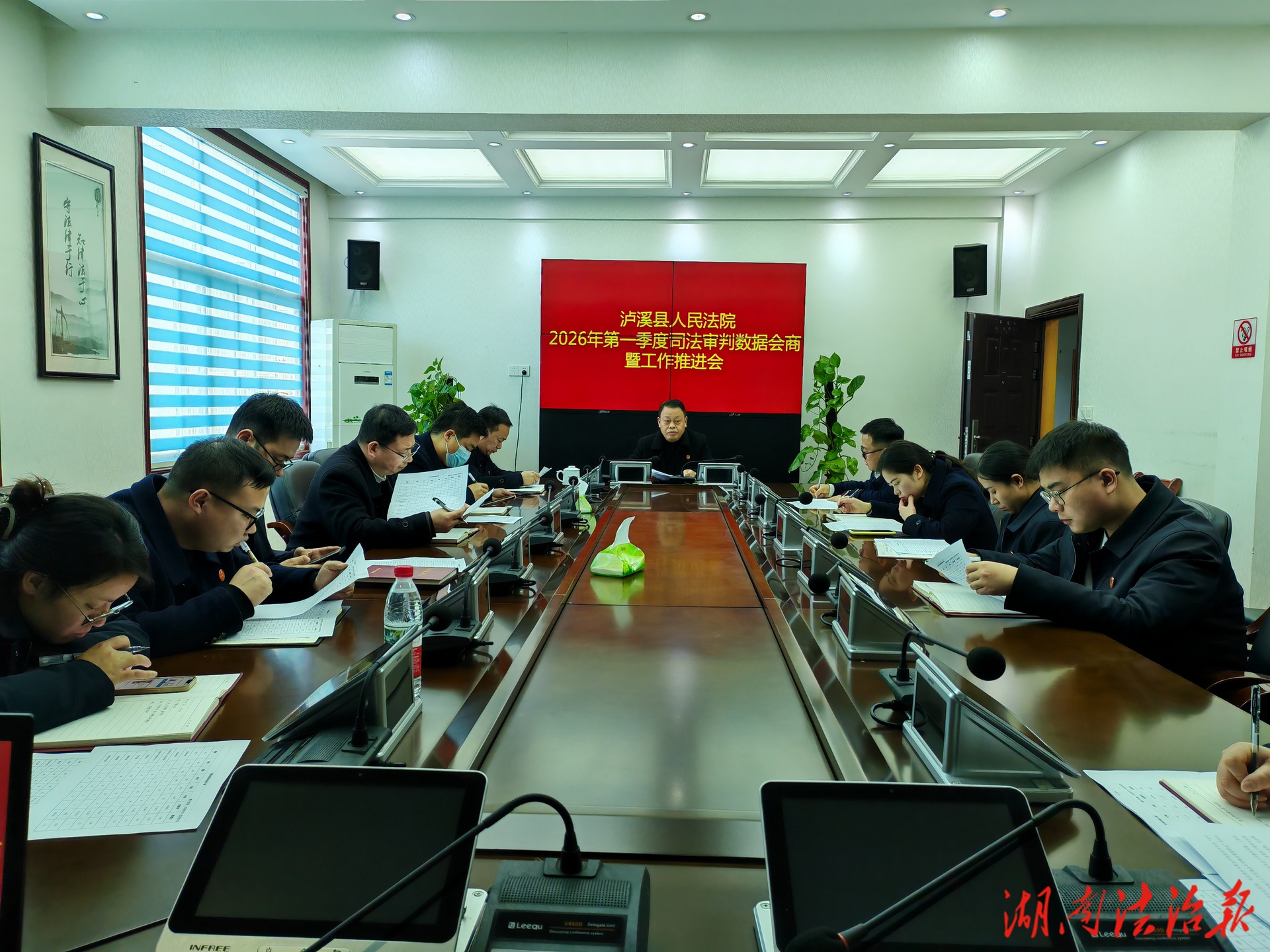 泸溪法院召开2026年一季度司法审判数据会商暨均衡结案调度会